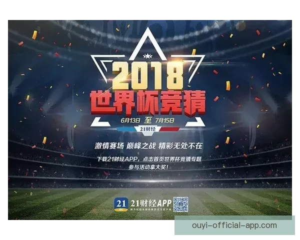 世界杯竞猜游戏：带你体验激情赛场，赢取豪华大奖挑战你的预测智慧
