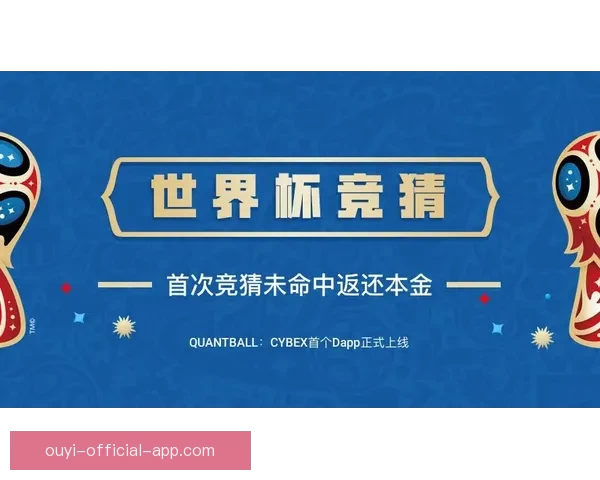 世界杯竞猜必胜技巧揭秘提升中奖概率全攻略